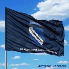 Прапор 138 радіотехнічна бригада синій з написом